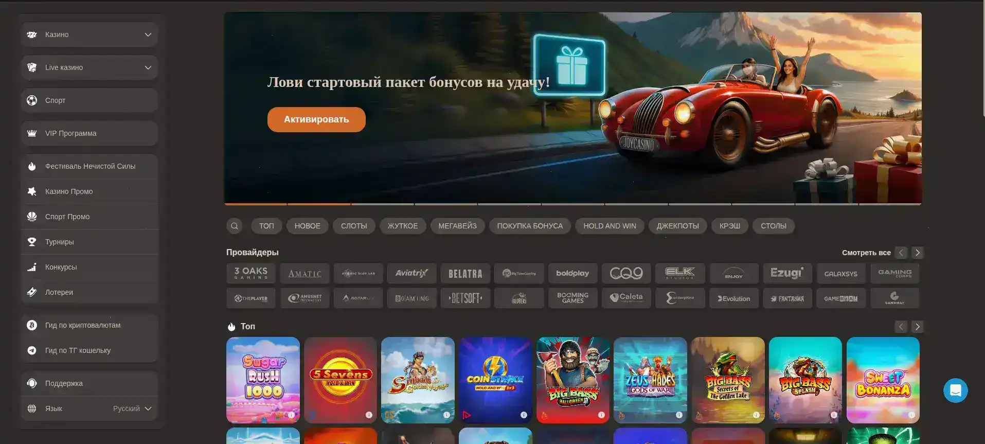 Официальный сайт казино Килограмм — интерфейс игрового зала